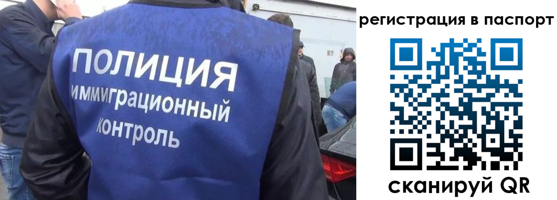 временная регистрация законно в Сочи