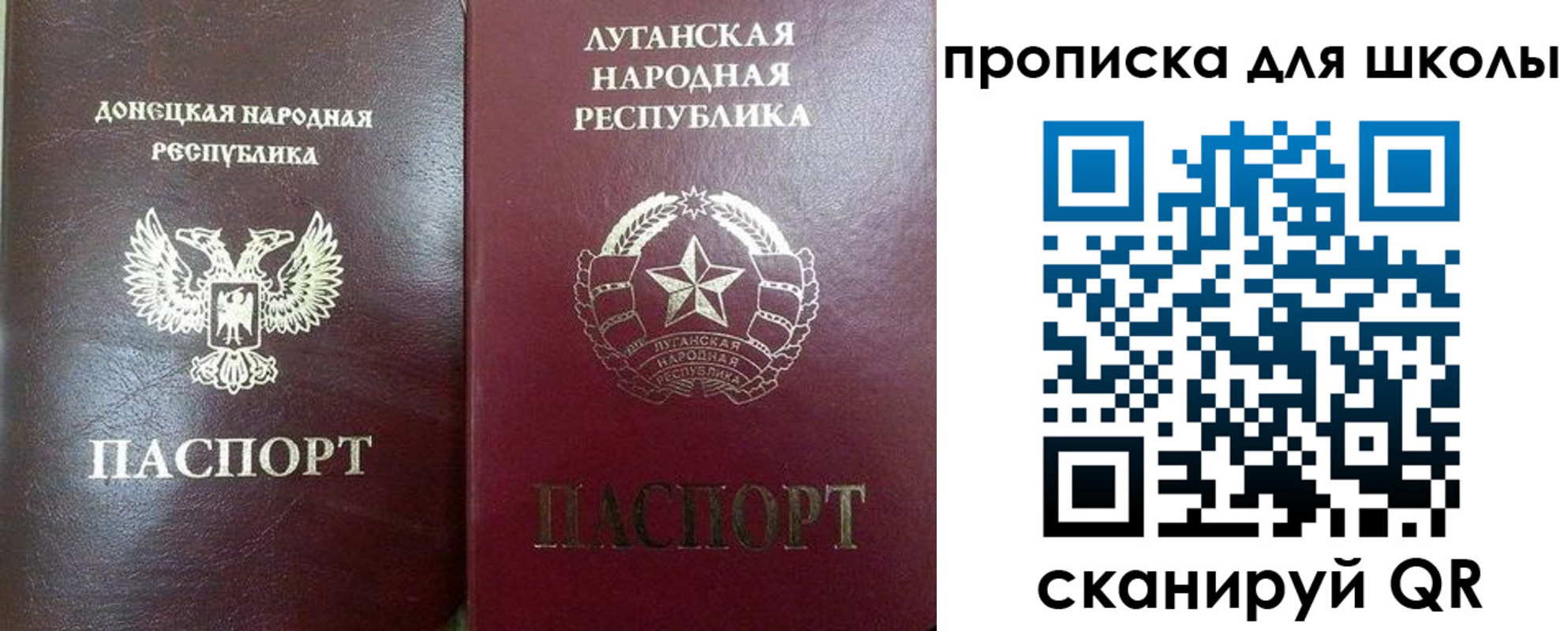 регистрация для дет. сада в Сочи
