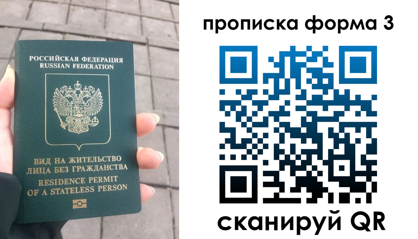 прописка в квартире в Сочи